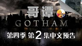 哥谭市第四季在线观看,黑暗崛起,正义的序章 第3张 哥谭市第四季在线观看,黑暗崛起,正义的序章 第3张