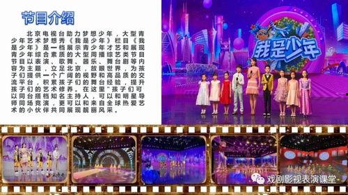 北京电视台选择节目在线观看,海量精选，一键在线观看  第3张