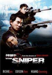 枪手在线观看,揭秘网络枪战背后的惊心动魄 第3张 枪手在线观看,揭秘网络枪战背后的惊心动魄 第3张