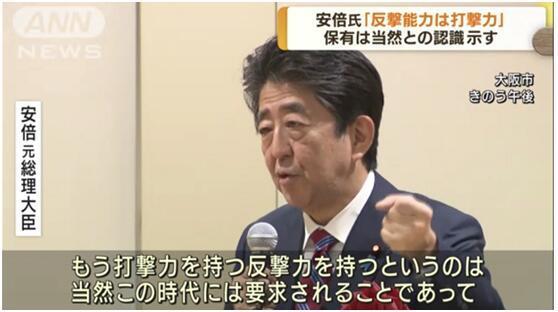 网民爆料安倍视频大全,揭秘日本前首相的私密瞬间 第3张 网民爆料安倍视频大全,揭秘日本前首相的私密瞬间 第3张