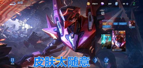 破败王皮肤爆料视频下载,神秘力量觉醒,全新视觉盛宴即将来袭 第3张 破败王皮肤爆料视频下载,神秘力量觉醒,全新视觉盛宴即将来袭 第3张