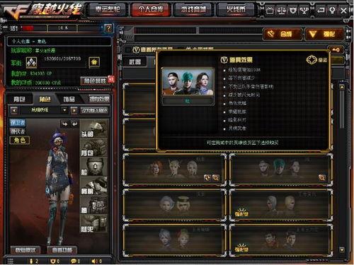 cf角色活动爆料最新消息,全新角色与精彩玩法即将上线! 第2张 cf角色活动爆料最新消息,全新角色与精彩玩法即将上线! 第2张