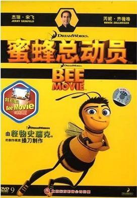 蜜蜂总动员在线观看,一场奇幻的蜂群冒险之旅 第3张 蜜蜂总动员在线观看,一场奇幻的蜂群冒险之旅 第3张