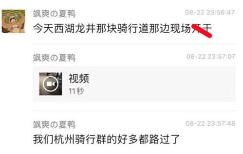 最新爆料免费吃瓜视频,带你一探究竟 第3张 最新爆料免费吃瓜视频,带你一探究竟 第3张