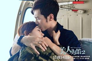 美人如馅2在线观看  第3张