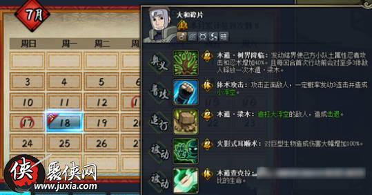 无忍者技能爆料攻略视频,视频爆料带你领略忍者风采 第2张 无忍者技能爆料攻略视频,视频爆料带你领略忍者风采 第2张