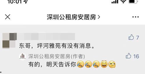 长春公租房最新爆料,新增房源信息及申请指南揭晓 第3张 长春公租房最新爆料,新增房源信息及申请指南揭晓 第3张
