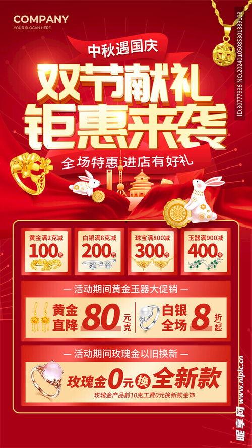 金店爆料视频真实图片下载,真实图片背后的惊人内幕 第2张 金店爆料视频真实图片下载,真实图片背后的惊人内幕 第2张