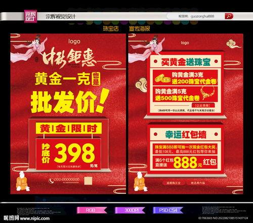 金店爆料视频真实图片下载,真实图片背后的惊人内幕 第3张 金店爆料视频真实图片下载,真实图片背后的惊人内幕 第3张