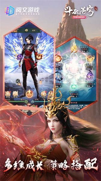 斗破苍穹手游最新爆料  第2张