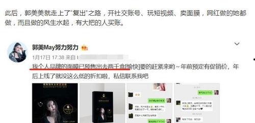 北京网红爆料视频播放大全,热门事件瞬间回顾 第2张 北京网红爆料视频播放大全,热门事件瞬间回顾 第2张