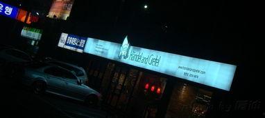 首尔夜行 在线观看,沉浸式夜生活探秘之旅 第3张 首尔夜行 在线观看,沉浸式夜生活探秘之旅 第3张