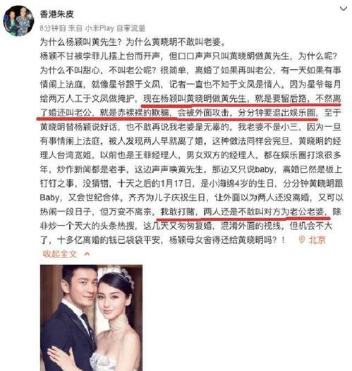 爆料官宣离婚是真的吗视频,爆料视频揭示婚姻破裂内幕