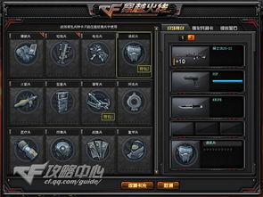 穿越火线游戏最新爆料