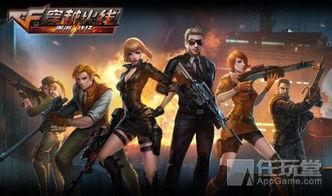 穿越火线游戏最新爆料  第2张