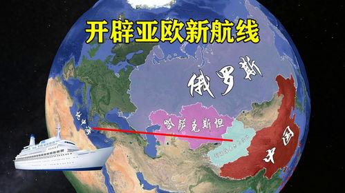 欧亚航线最新爆料新闻 第2张 欧亚航线最新爆料新闻 第2张