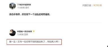 卓伟最新爆料12,揭秘娱乐圈惊天大事件! 第3张 卓伟最新爆料12,揭秘娱乐圈惊天大事件! 第3张