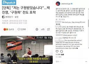 d社爆料新闻图,明星私照引发热议,细节揭秘幕后故事 第3张 d社爆料新闻图,明星私照引发热议,细节揭秘幕后故事 第3张