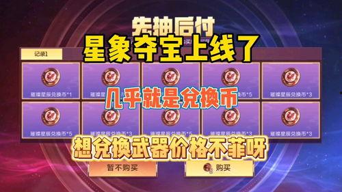 星象夺宝爆料视频,揭秘神秘视频背后的宇宙奥秘与宝藏传说