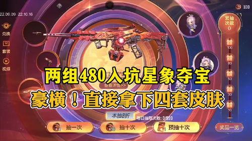 星象夺宝爆料视频,揭秘神秘视频背后的宇宙奥秘与宝藏传说  第3张