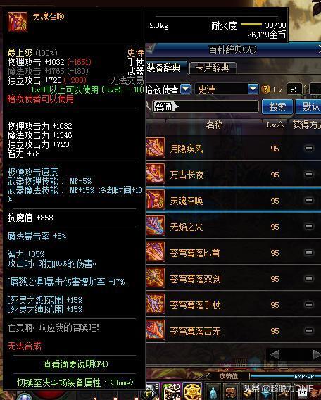 dnf最新职业爆料信息,神秘新职业登场,技能体系革新引玩家热议 第2张 dnf最新职业爆料信息,神秘新职业登场,技能体系革新引玩家热议 第2张