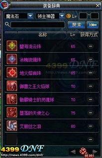 dnf最新职业爆料信息,神秘新职业登场,技能体系革新引玩家热议 第3张 dnf最新职业爆料信息,神秘新职业登场,技能体系革新引玩家热议 第3张