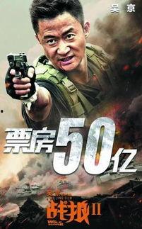 《战狼2》全集在线观看,燃情热血，捍卫家国荣耀的巅峰之战  第2张