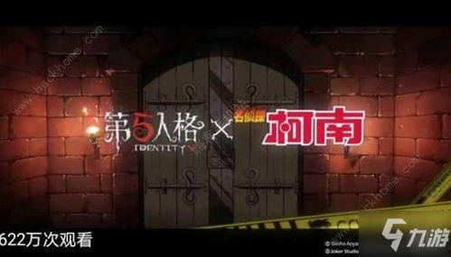 第五人格未来联动爆料视频,神秘角色揭晓，惊心动魄的冒险即将开启！