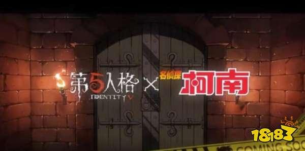 第五人格未来联动爆料视频,神秘角色揭晓，惊心动魄的冒险即将开启！  第3张