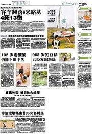 广东省广州市爆料新闻,XX事件引发社会关注 第2张 广东省广州市爆料新闻,XX事件引发社会关注 第2张