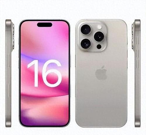 苹果16最新爆料多少钱,最新爆料透露售价，心动不已！”  第3张