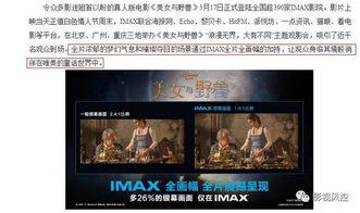 暂告完全电影在线观看,电影在线观看之旅 第3张 暂告完全电影在线观看,电影在线观看之旅 第3张