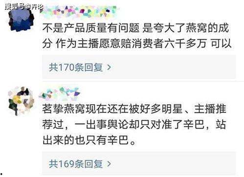 辛巴直播爆料燕窝视频,燕窝背后的真相,你了解多少? 第3张 辛巴直播爆料燕窝视频,燕窝背后的真相,你了解多少? 第3张