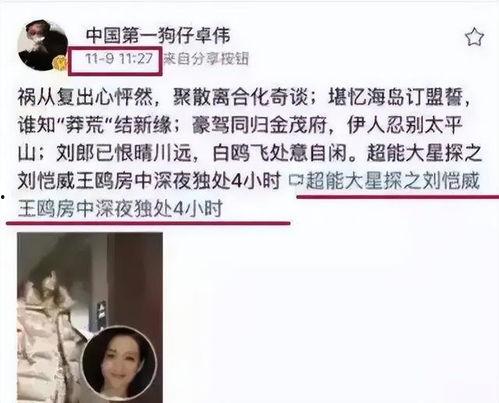 刘大锤最新爆料离婚,娱乐圈明星夫妻离婚内幕 第3张 刘大锤最新爆料离婚,娱乐圈明星夫妻离婚内幕 第3张
