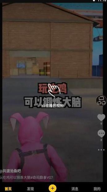 最新爆料小视频大全下载,最新爆料大全下载攻略 第2张 最新爆料小视频大全下载,最新爆料大全下载攻略 第2张