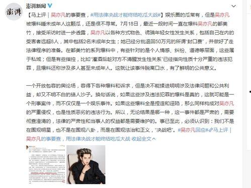 河南女孩爆料新闻事件视频,揭开惊人真相 第2张 河南女孩爆料新闻事件视频,揭开惊人真相 第2张