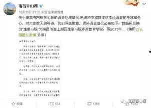 洛阳家长爆料事件最新,校园霸凌事件引发社会关注 第3张 洛阳家长爆料事件最新,校园霸凌事件引发社会关注 第3张