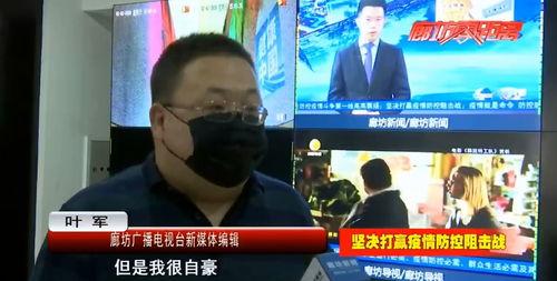 廊坊记者爆料新闻视频播放,新闻视频播放背后的真相揭露