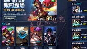 王者新皮肤最新消息爆料免费,神秘英雄即将登场，免费福利等你来拿！  第2张