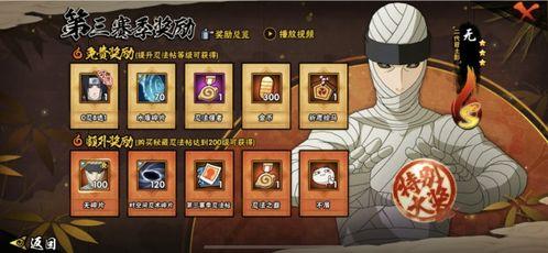 火影忍法帖最新爆料,神秘忍者崛起，忍者世界风云再起！  第2张