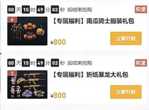 最新军需爆料公告图片,军需爆料公告图片深度解析  第2张