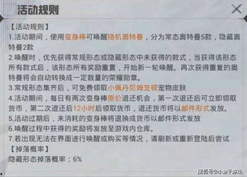 最新军需爆料公告图片,军需爆料公告图片深度解析  第3张