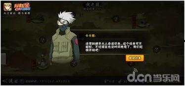 火影忍者最新情报爆料,神秘新角色登场，忍者世界风云再起！  第2张