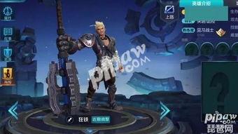 新英雄爆料最新进展图片,揭秘神秘角色背后的独特魅力与技能解析 第2张 新英雄爆料最新进展图片,揭秘神秘角色背后的独特魅力与技能解析 第2张