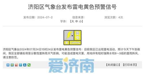 济南爆料最新信息,揭秘城市热点事件背后的真相 第3张 济南爆料最新信息,揭秘城市热点事件背后的真相 第3张