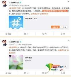 南通爆料最新视频,现场实况直击  第2张