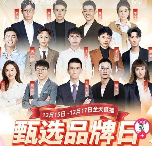 爆料董宇辉团建视频,揭秘网红团建背后的真实画面  第2张