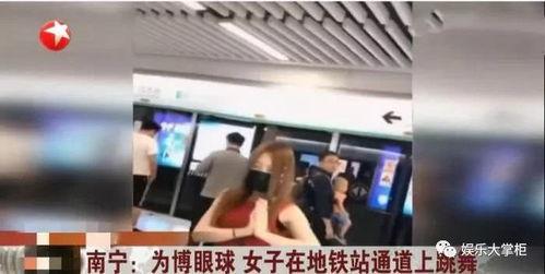 地铁一号线爆料视频,揭秘隐藏在地下世界的秘密通道  第2张