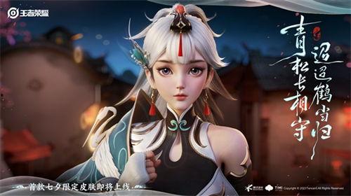 赵怀真最新皮肤爆料,炫彩光影,唤醒冬日热情 第2张 赵怀真最新皮肤爆料,炫彩光影,唤醒冬日热情 第2张