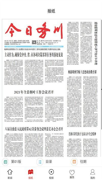 务川新闻爆料事件最新,揭秘背后真相与网络舆论风暴 第3张 务川新闻爆料事件最新,揭秘背后真相与网络舆论风暴 第3张